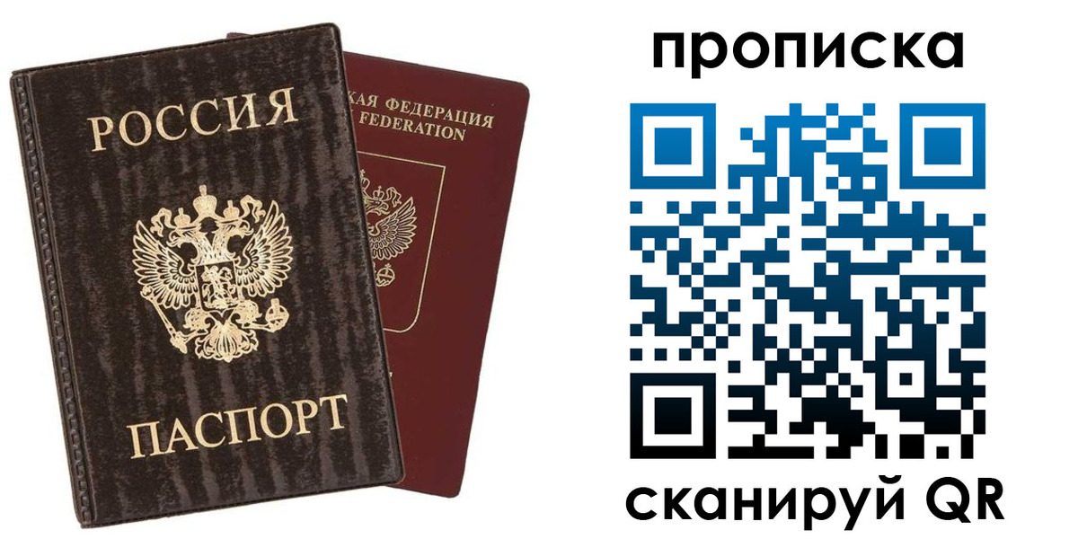 временная регистрация адрес в Надыме