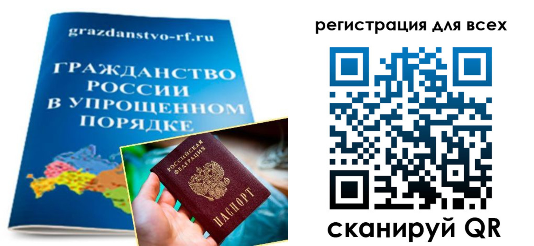 прописка ребенка в Надыме