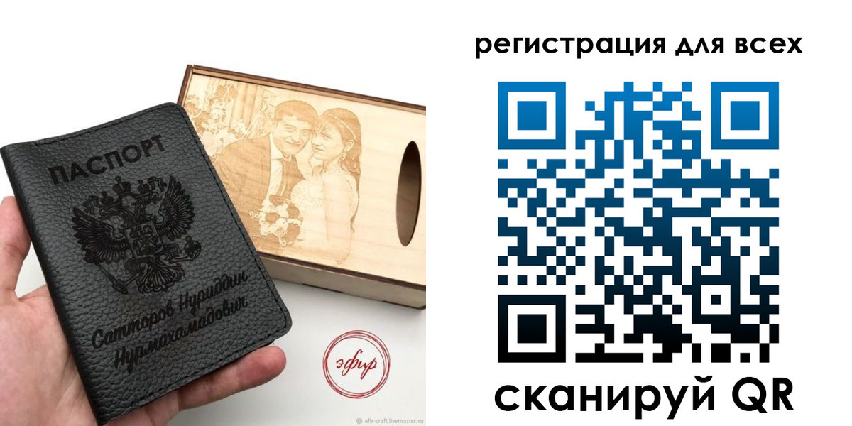временная регистрация гарантия в Надыме