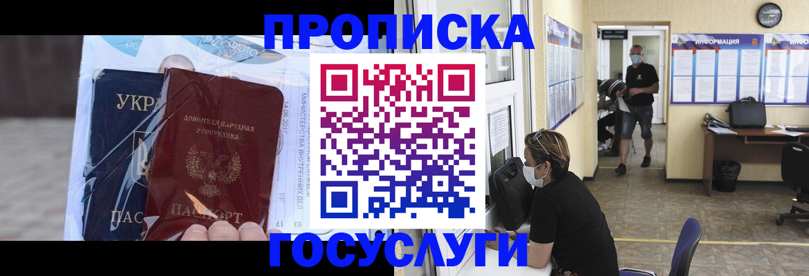 регистрация для школы в Надыме