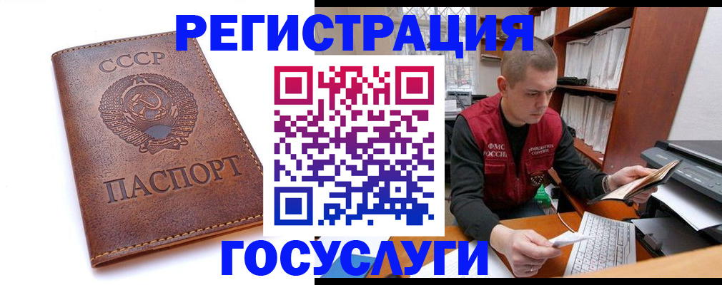 прописка для работы в Надыме