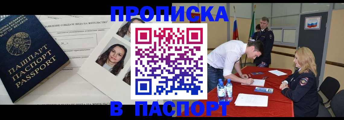 миграционный учет в Надыме
