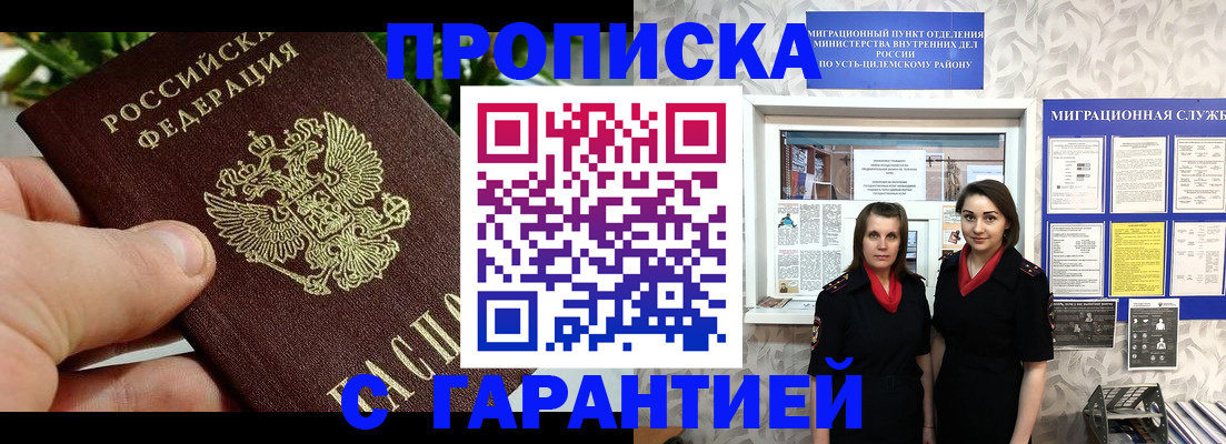 регистрация для школы в Надыме