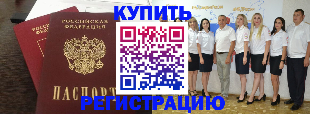 прописка паспорт в Надыме